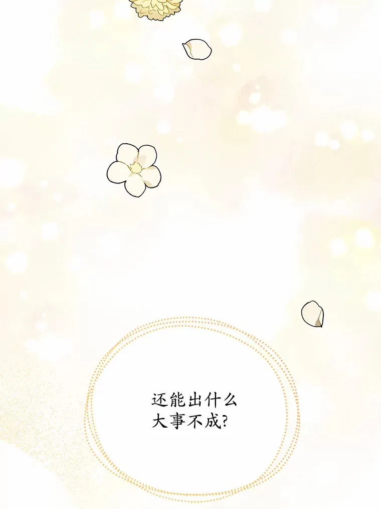 27.来路不明的财富86