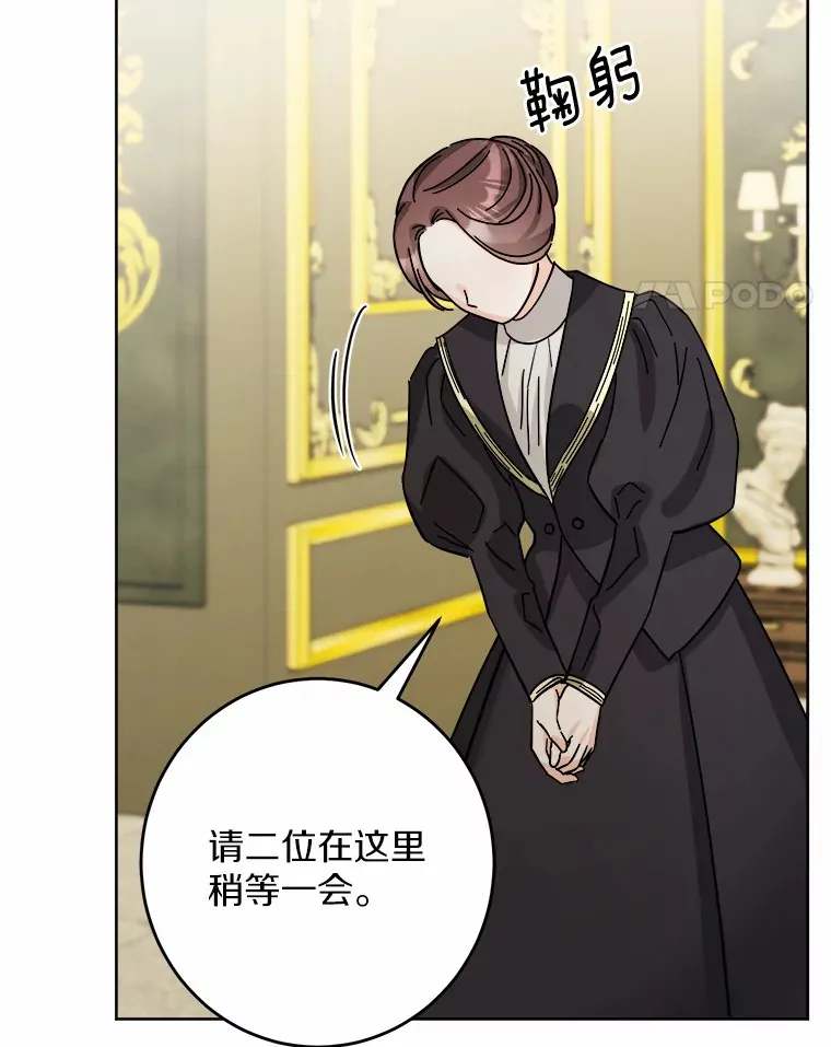 10.造访公爵府59