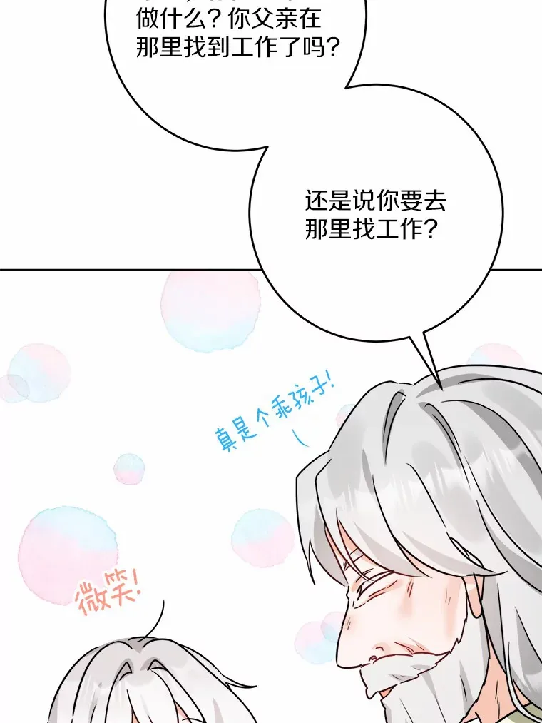 8.即将毁灭的世界66