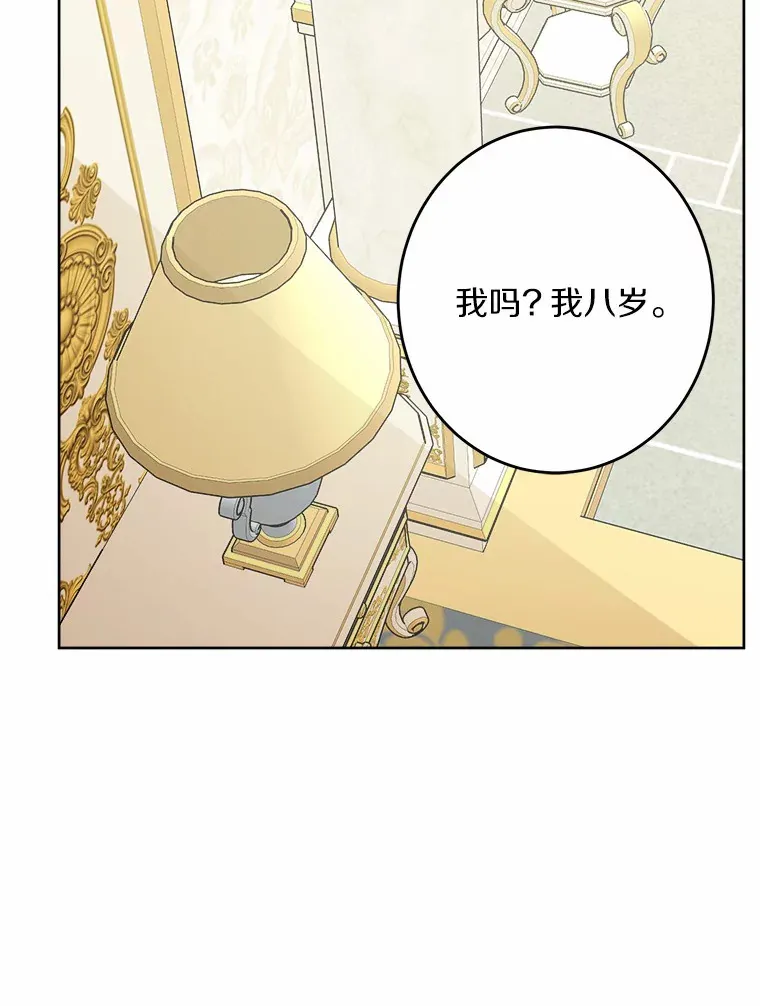 19.十二年后的约定76