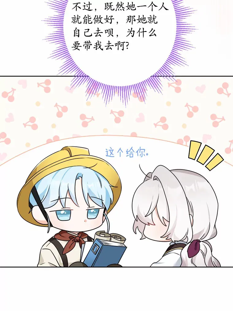22.小小辅佐官67