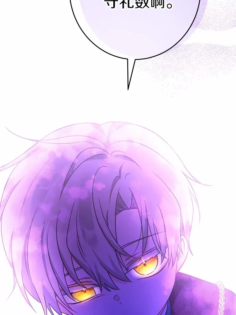 17.黑狮骑士与少年94