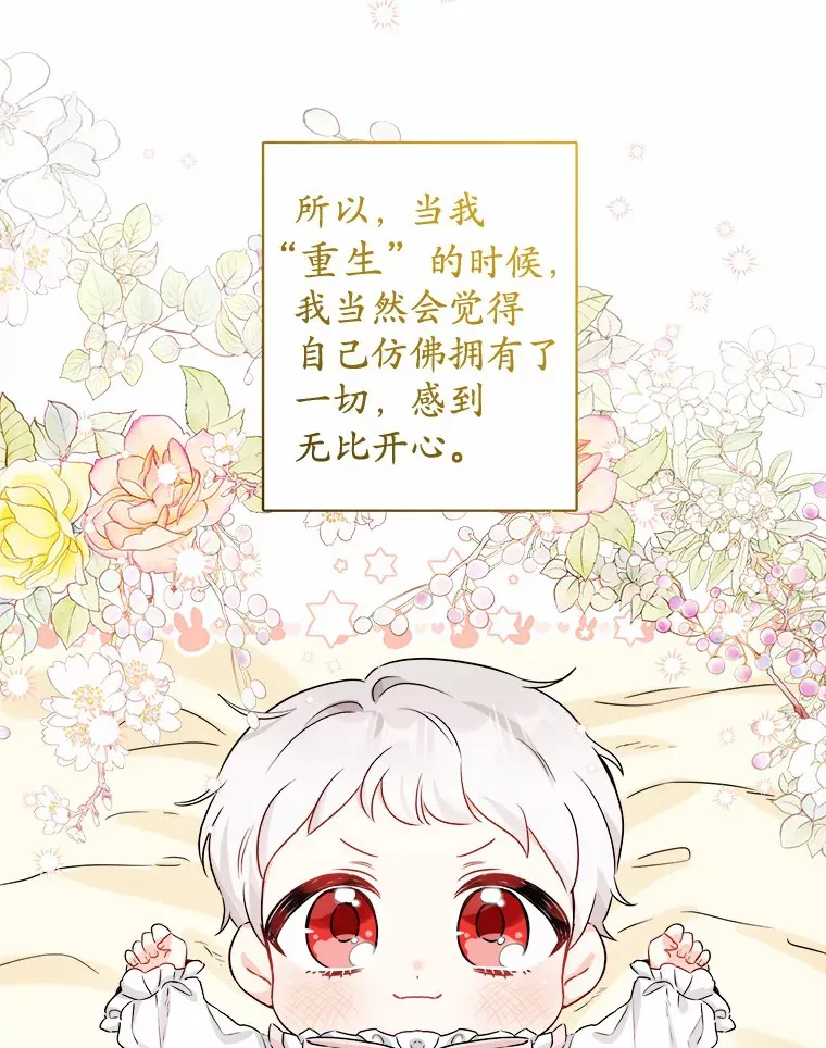 2.熟悉又陌生的世界9