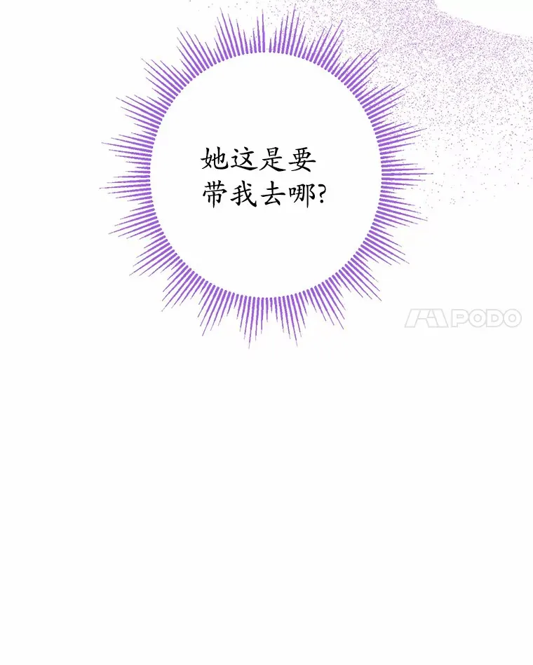 12.火药瓶里的秘密97