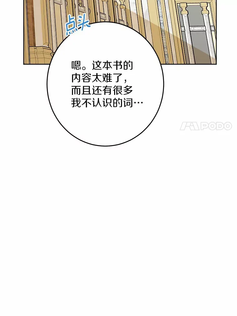 12.火药瓶里的秘密71