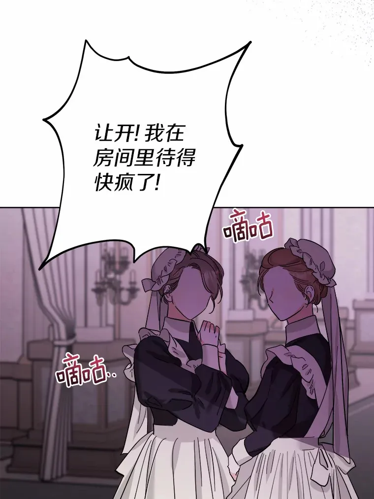 10.造访公爵府10