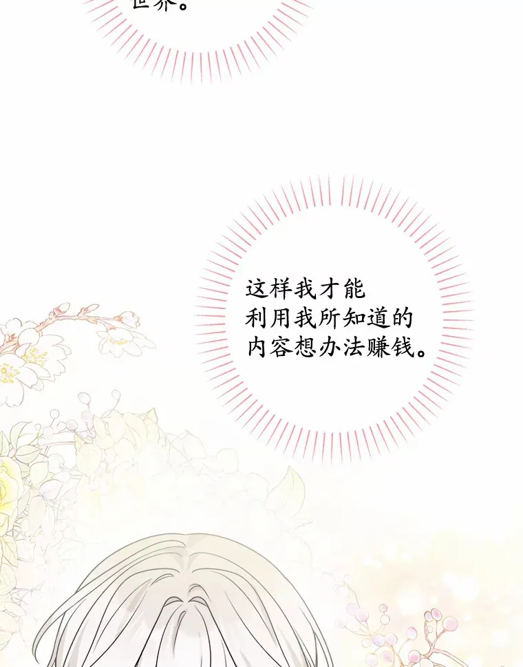 2.熟悉又陌生的世界71