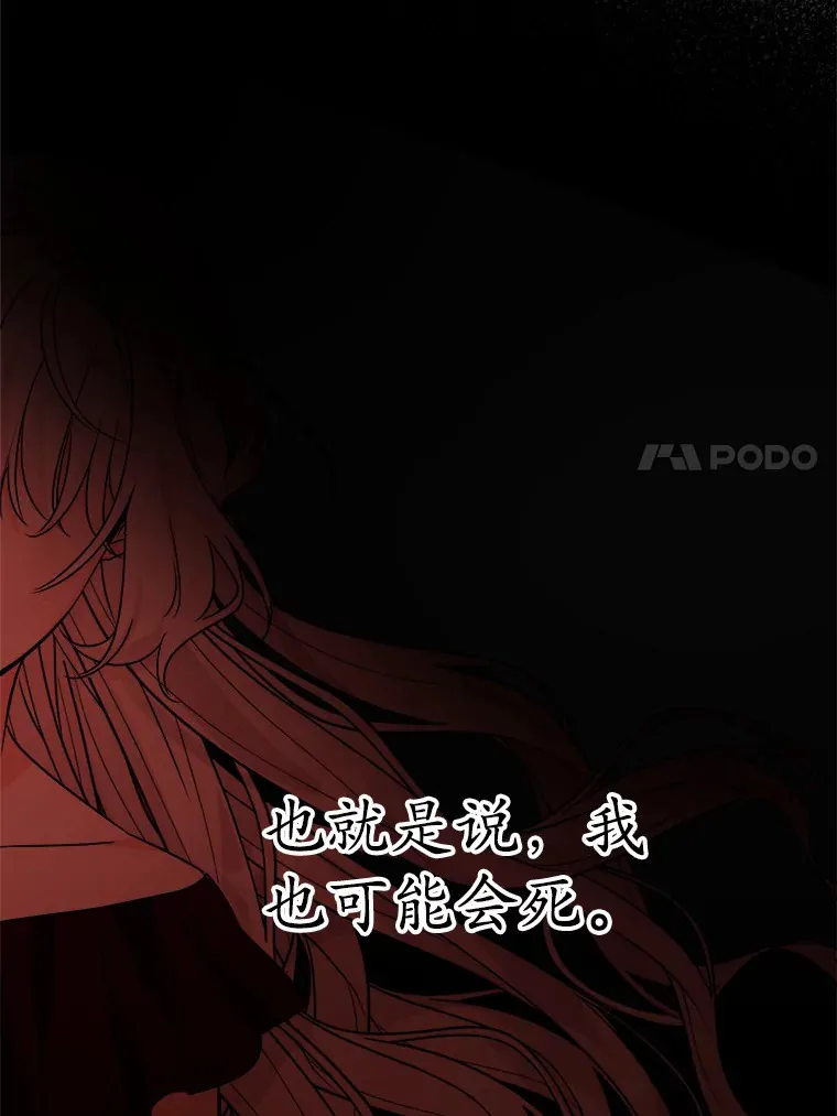 8.即将毁灭的世界22