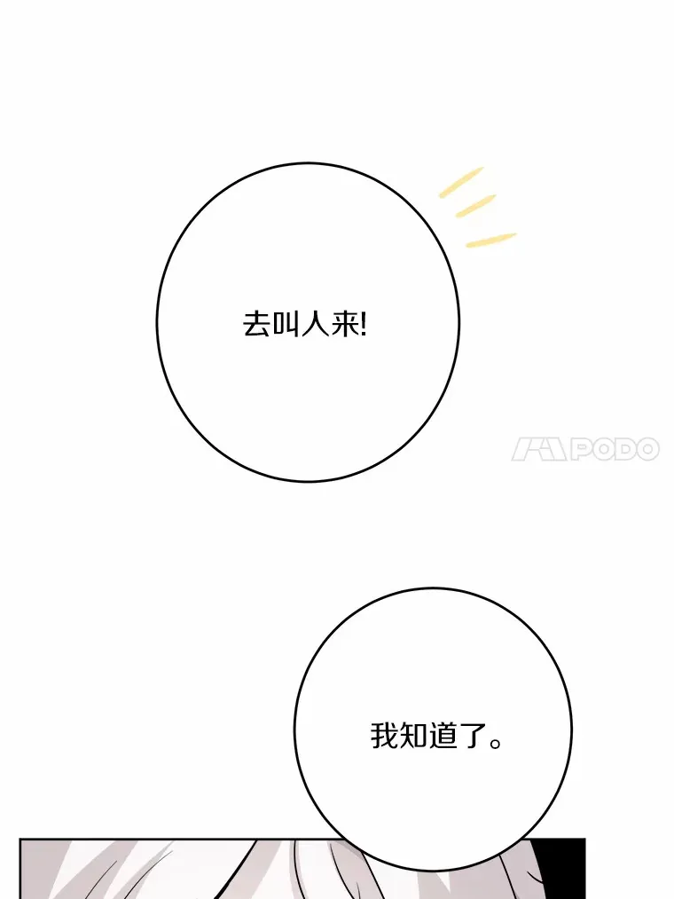 31.赚钱的烦恼75