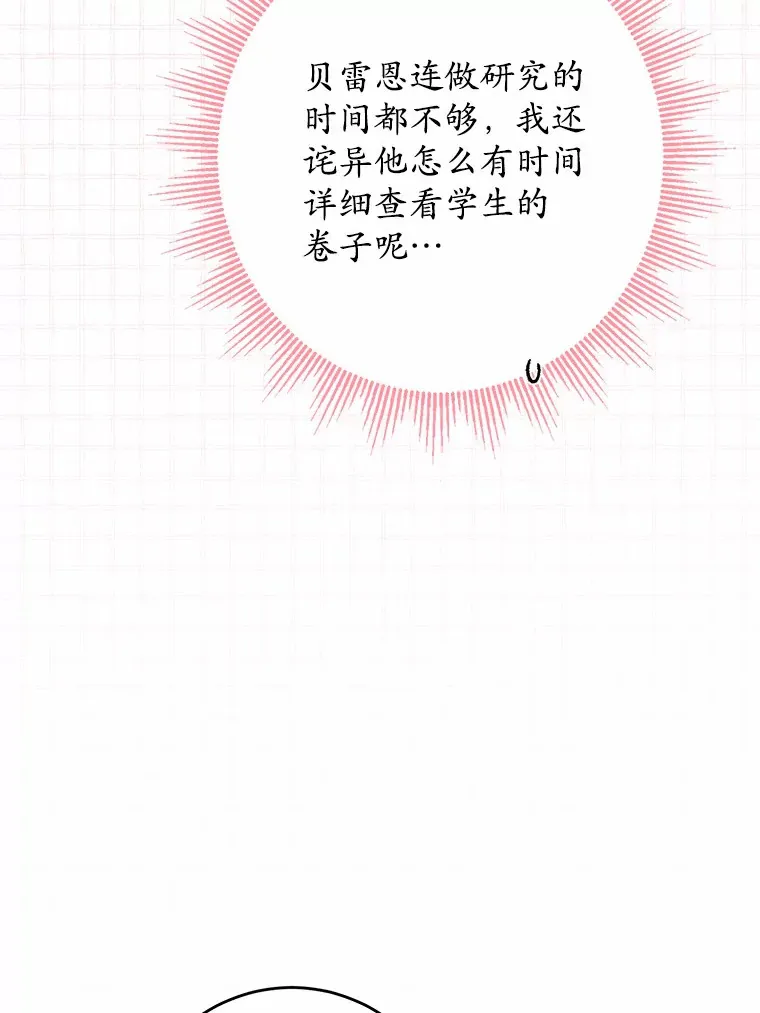 30.叛军首领的邀约38