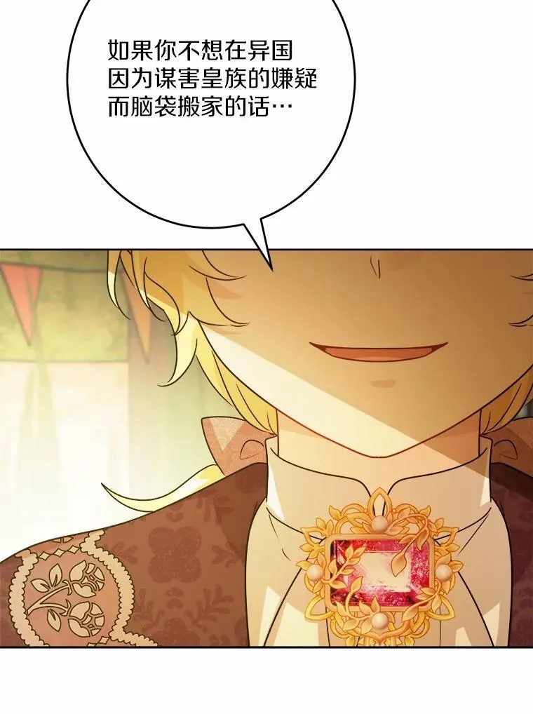 34.未来的皇帝61