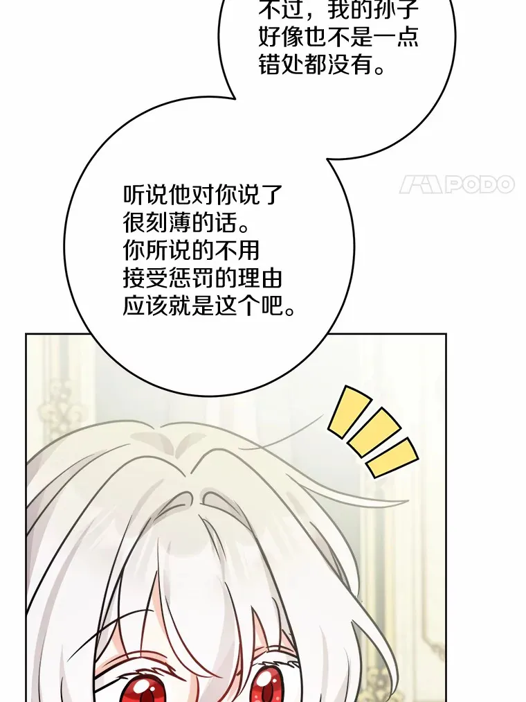 11.公爵的惩罚71