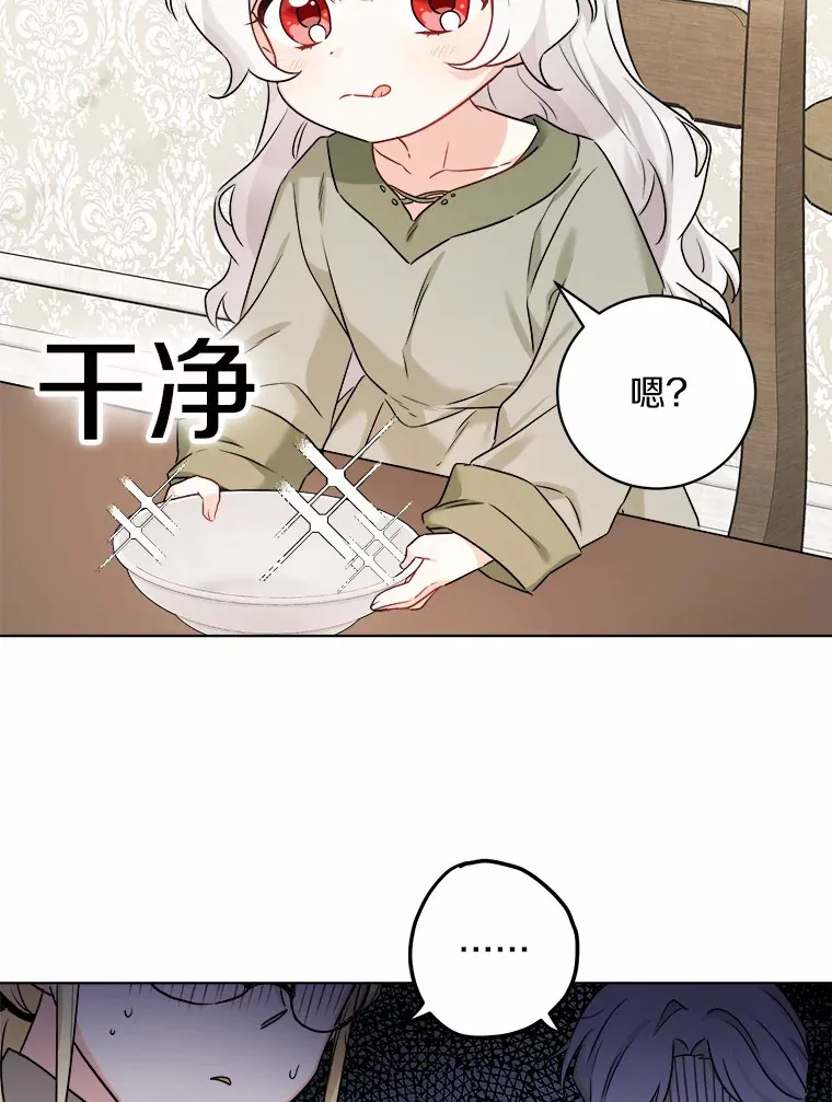 2.熟悉又陌生的世界52