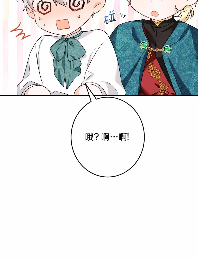19.十二年后的约定68