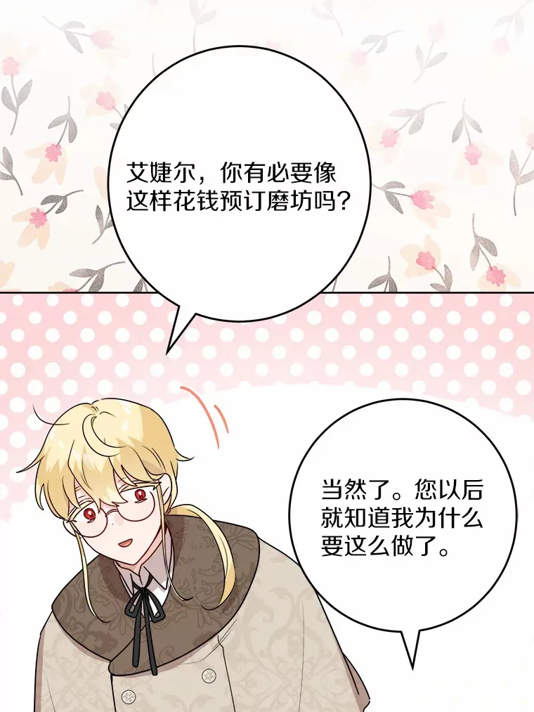 28.消失的好朋友68