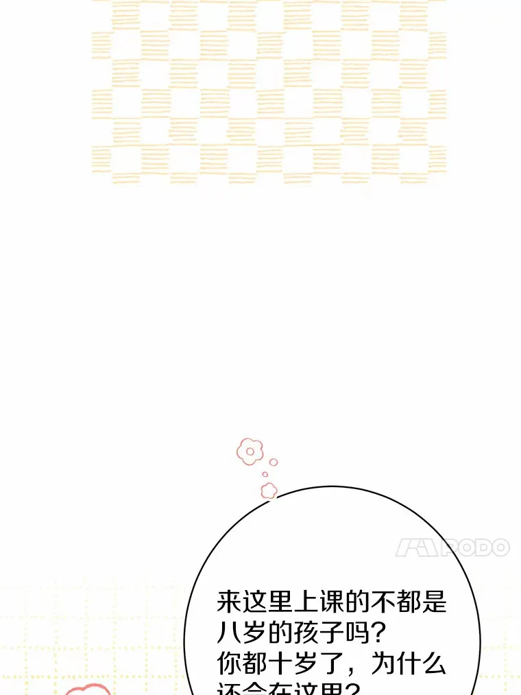 5.开学第一天52