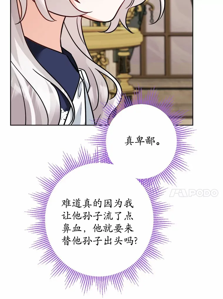 11.公爵的惩罚61