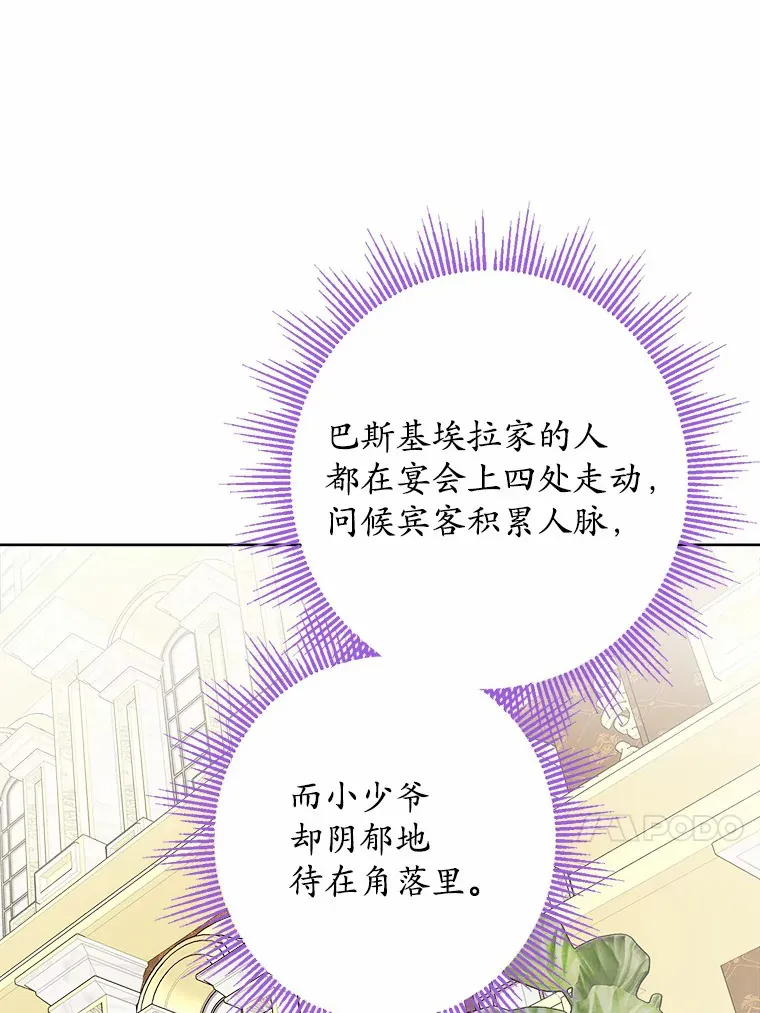14.生日宴会82