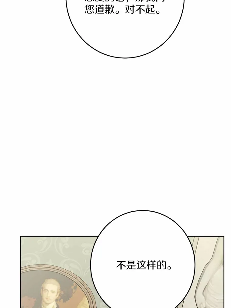 30.叛军首领的邀约69