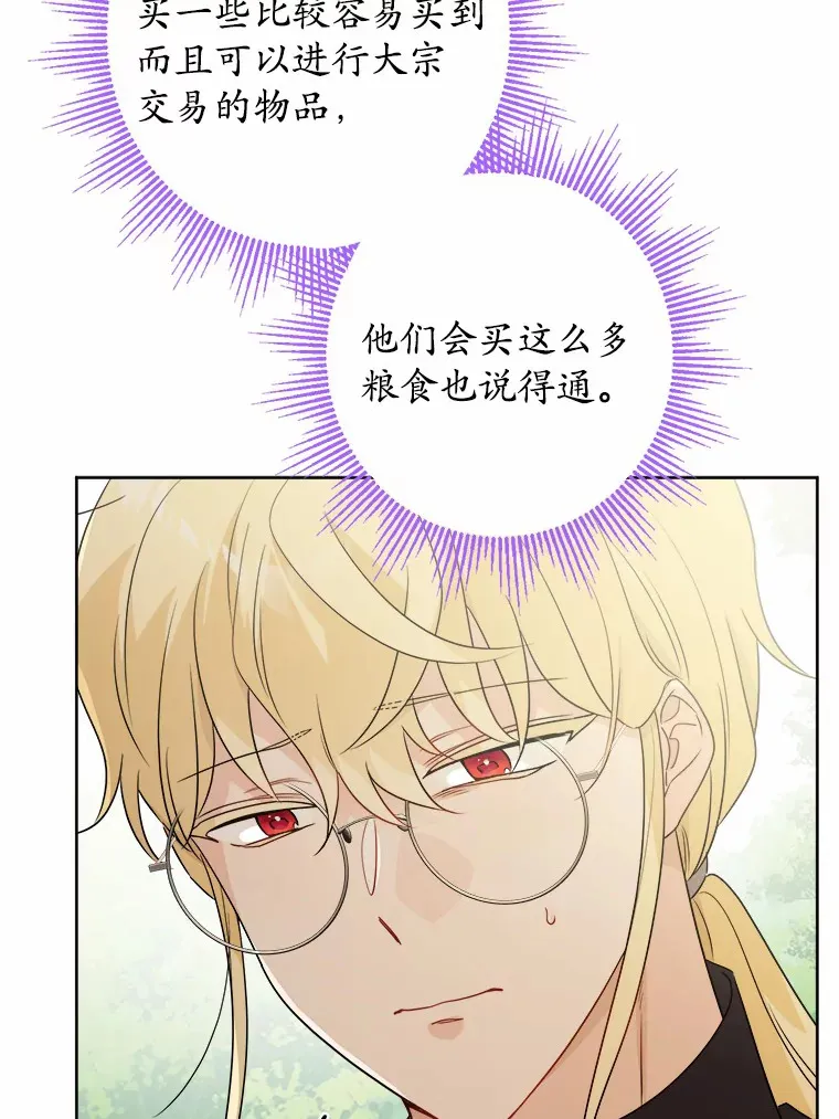 27.来路不明的财富48
