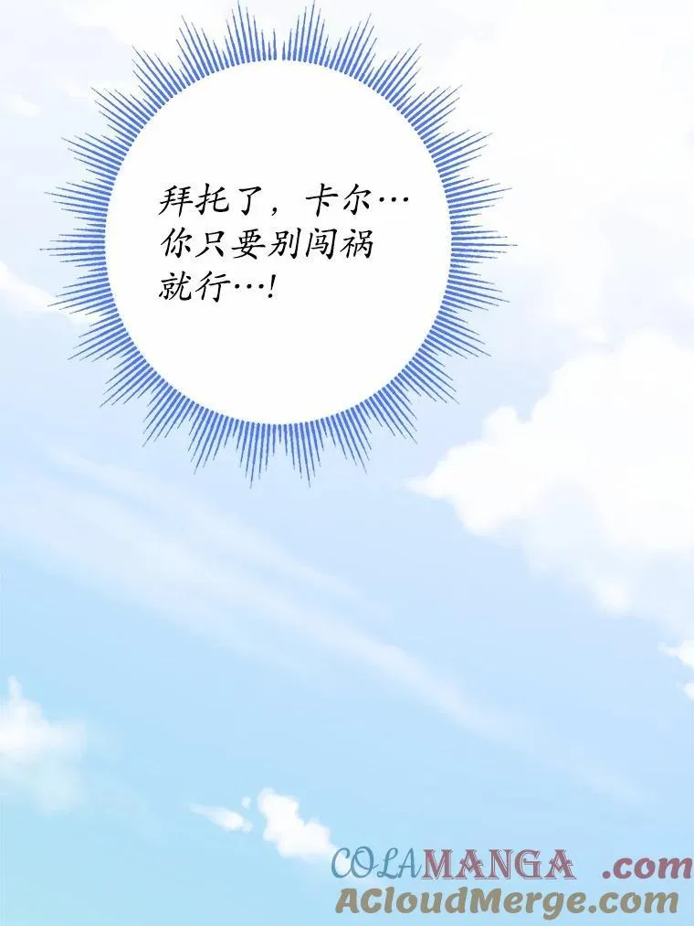 33.无赖王子76