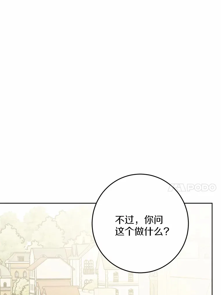 8.即将毁灭的世界55