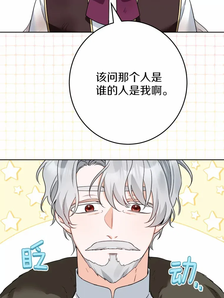23.布袋里的礼物69