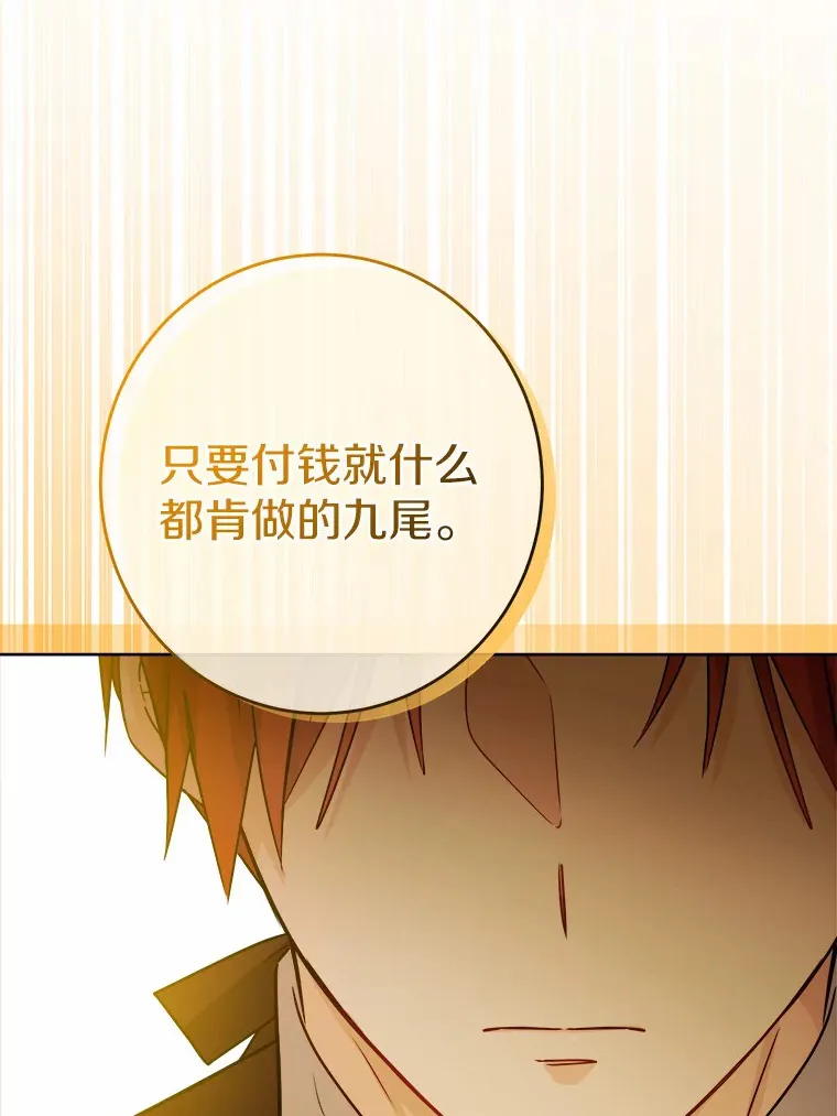 24.九尾52