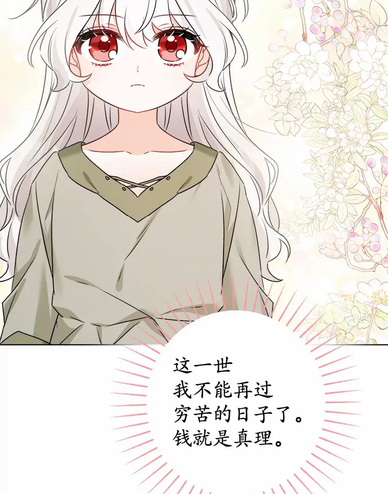 2.熟悉又陌生的世界72
