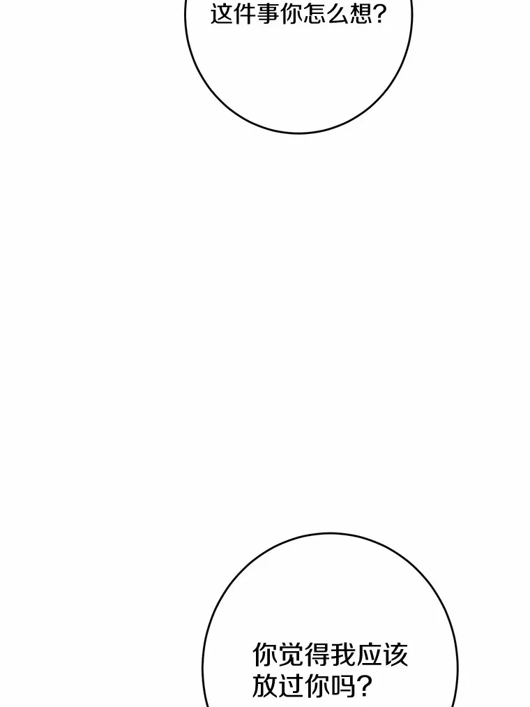 11.公爵的惩罚49