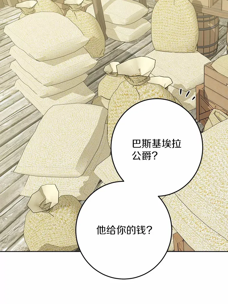 27.来路不明的财富52