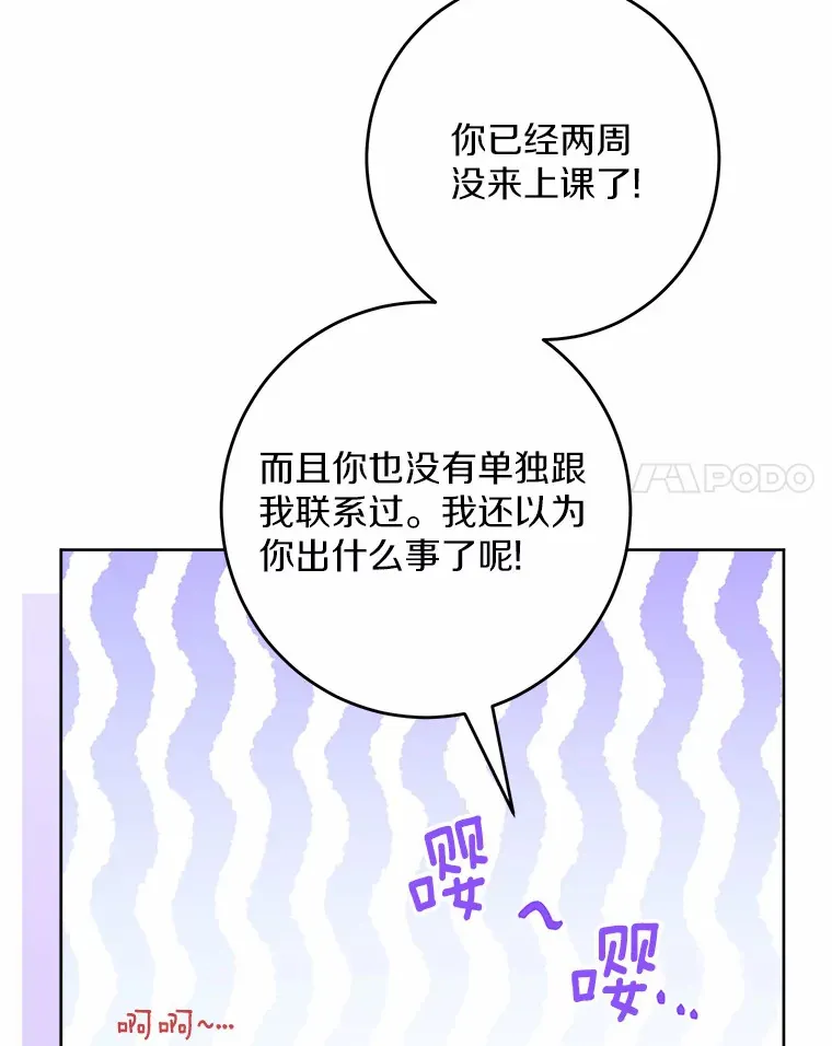 28.消失的好朋友86