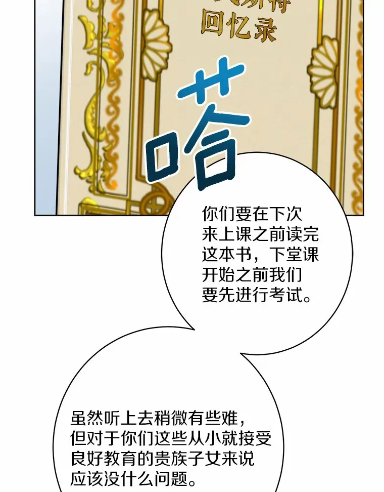 6.似曾相识的名字54