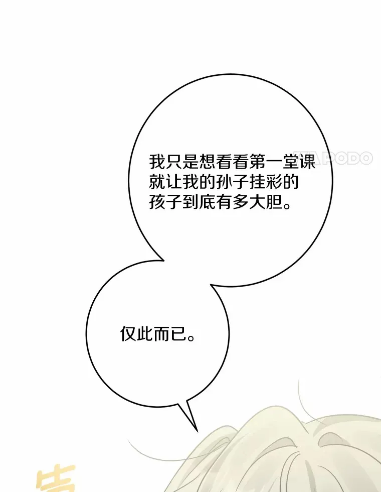 11.公爵的惩罚84