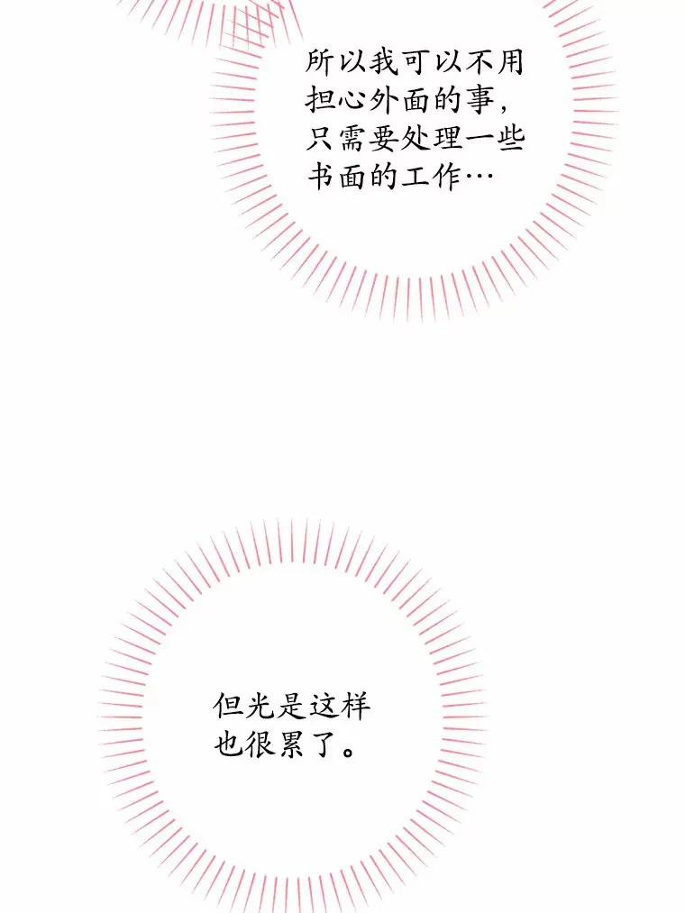 31.赚钱的烦恼64