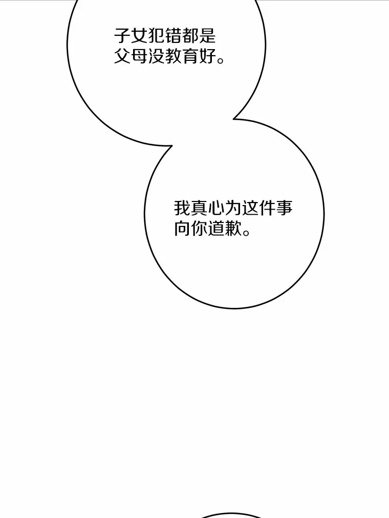 17.黑狮骑士与少年38