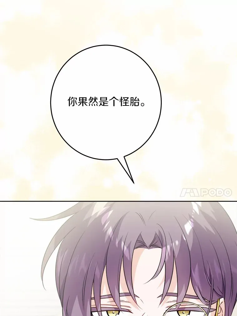 30.叛军首领的邀约65