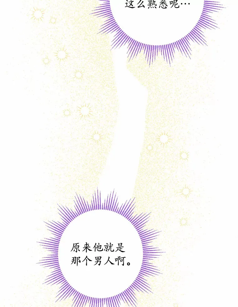 11.公爵的惩罚88