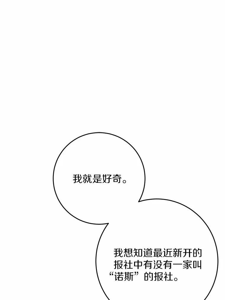 8.即将毁灭的世界61