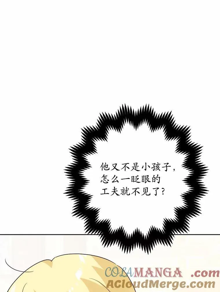 33.无赖王子48