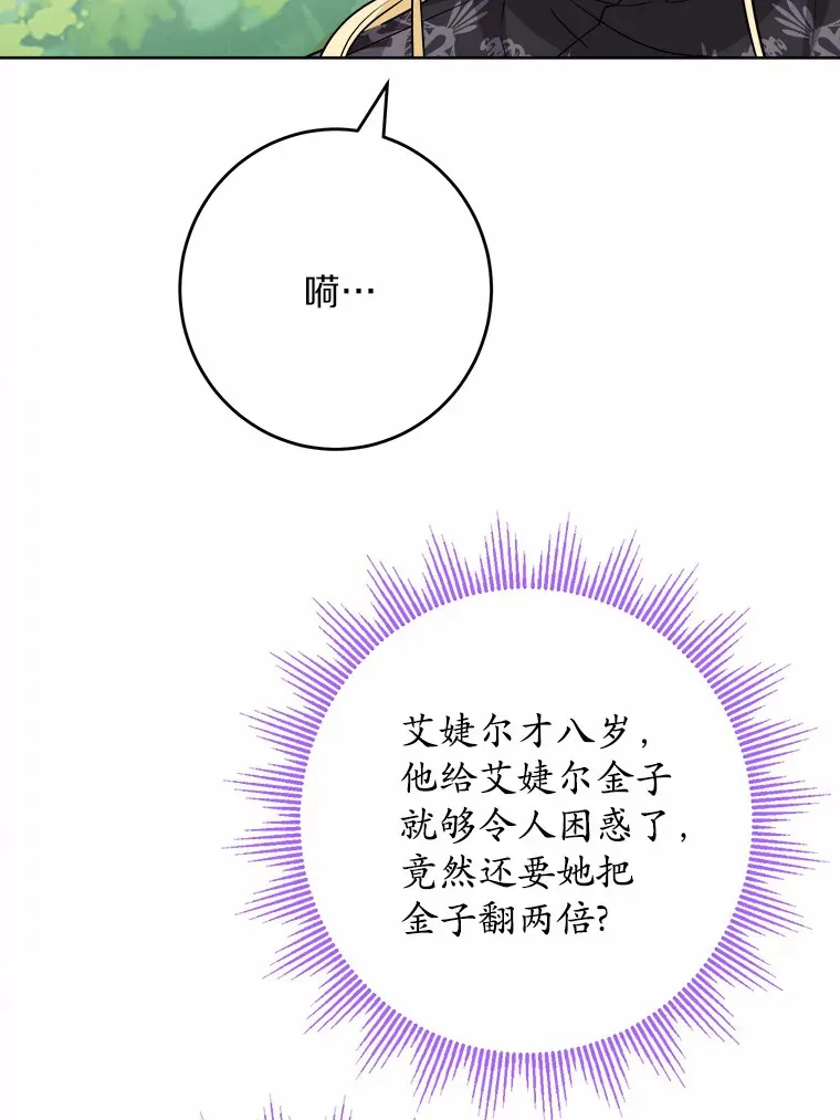 27.来路不明的财富55