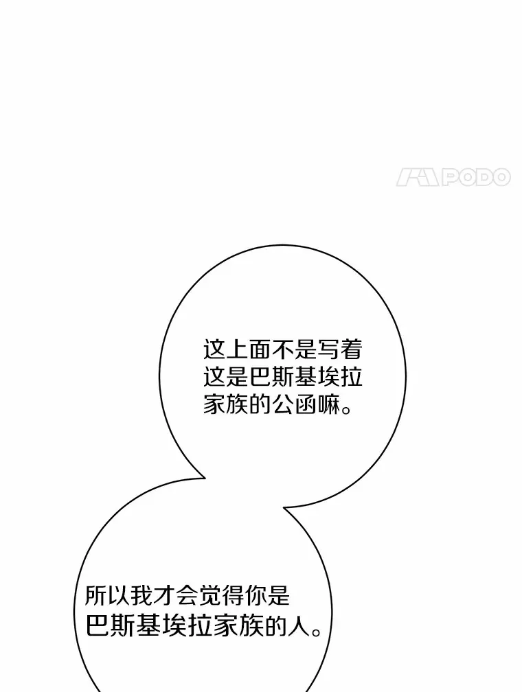 3.讨厌的访客35
