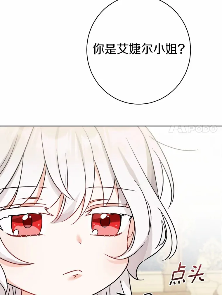 6.似曾相识的名字38