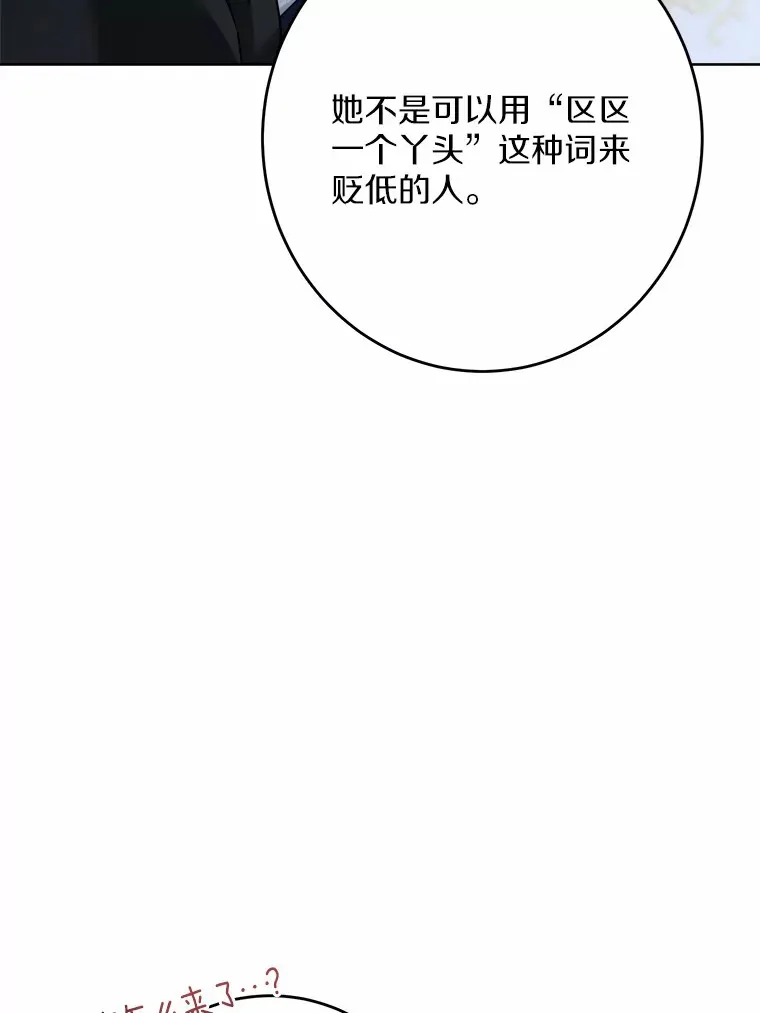 17.黑狮骑士与少年43