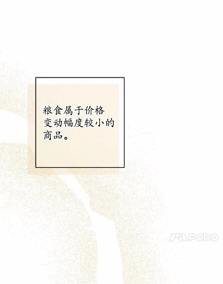 27.来路不明的财富62