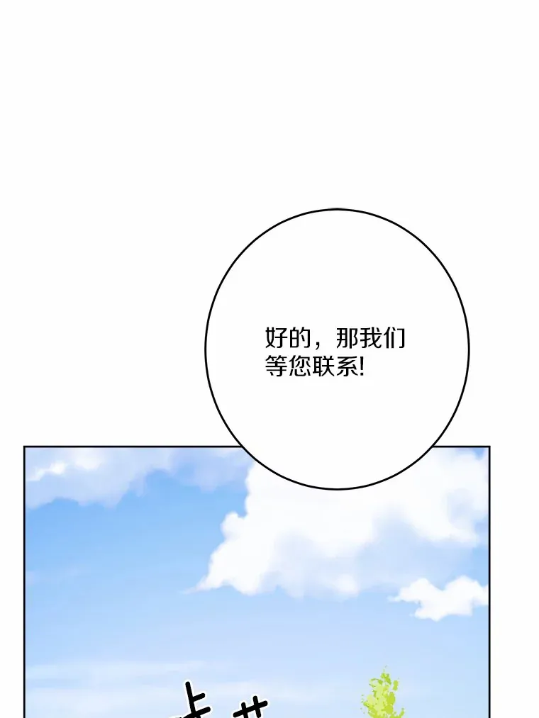 28.消失的好朋友62