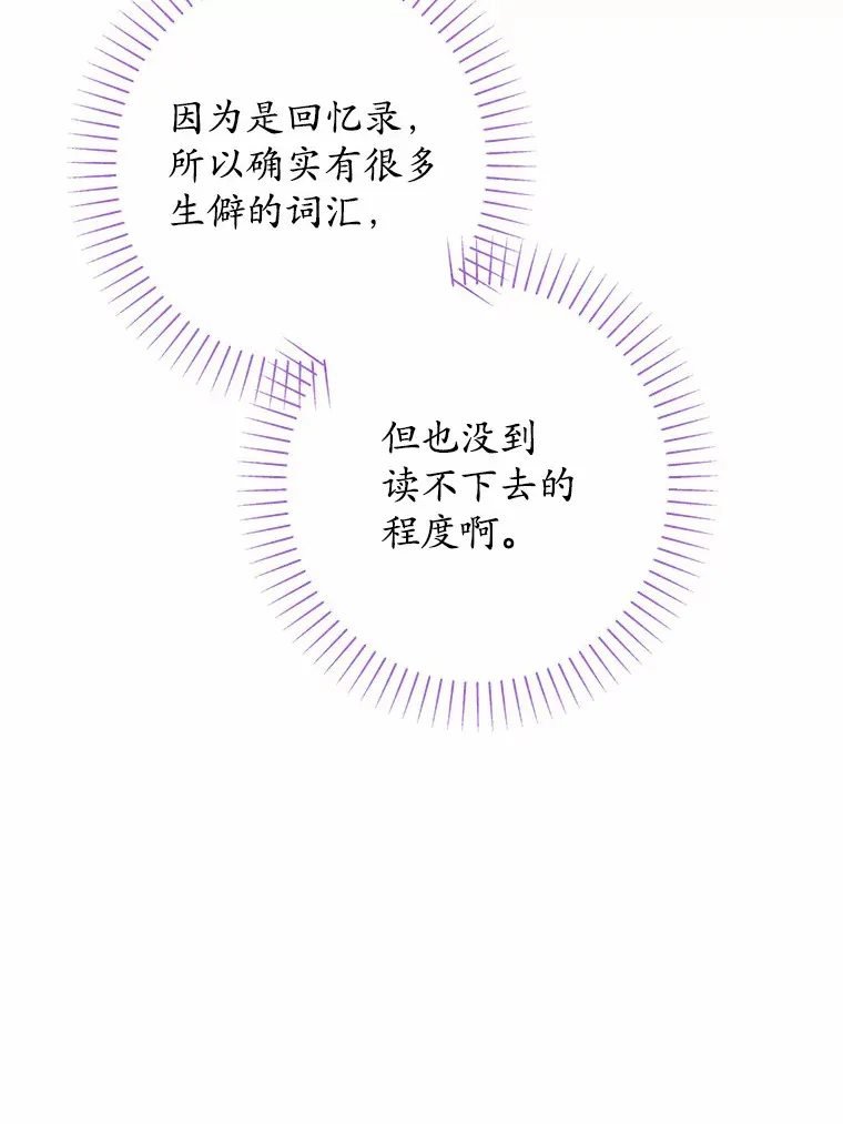 12.火药瓶里的秘密73
