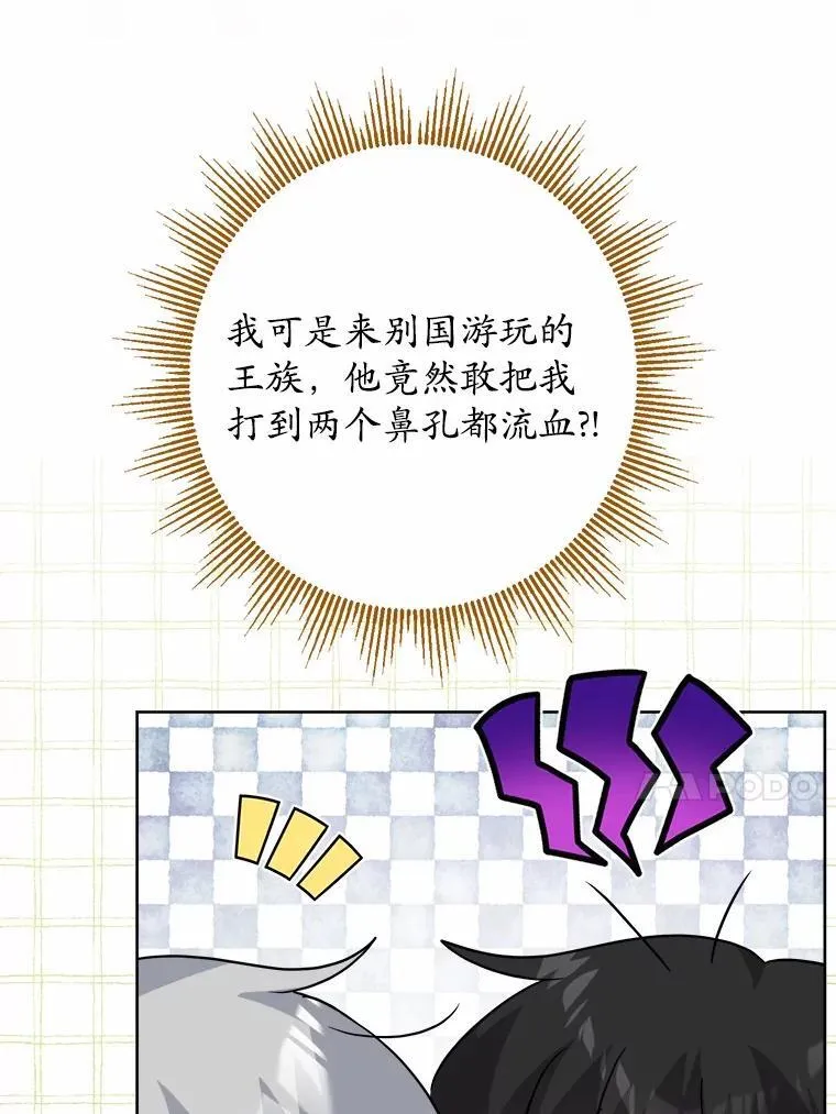 33.无赖王子87