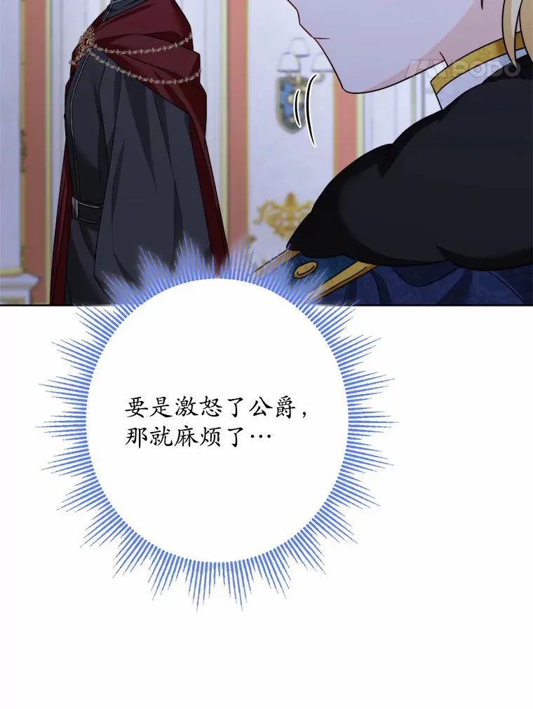 17.黑狮骑士与少年84