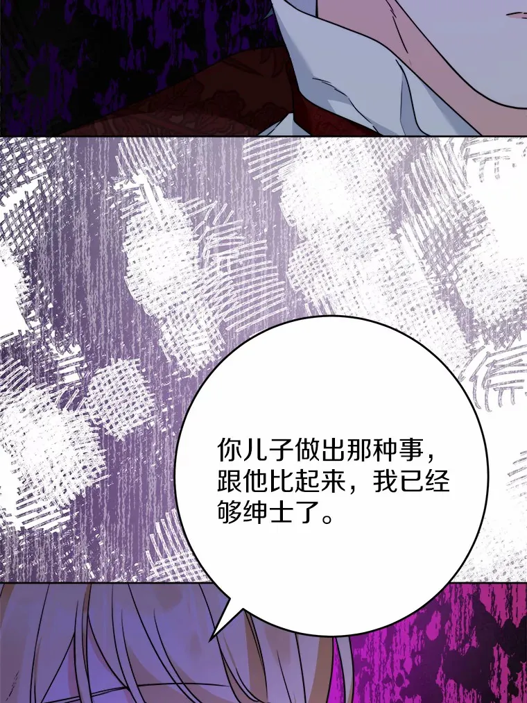 17.黑狮骑士与少年14